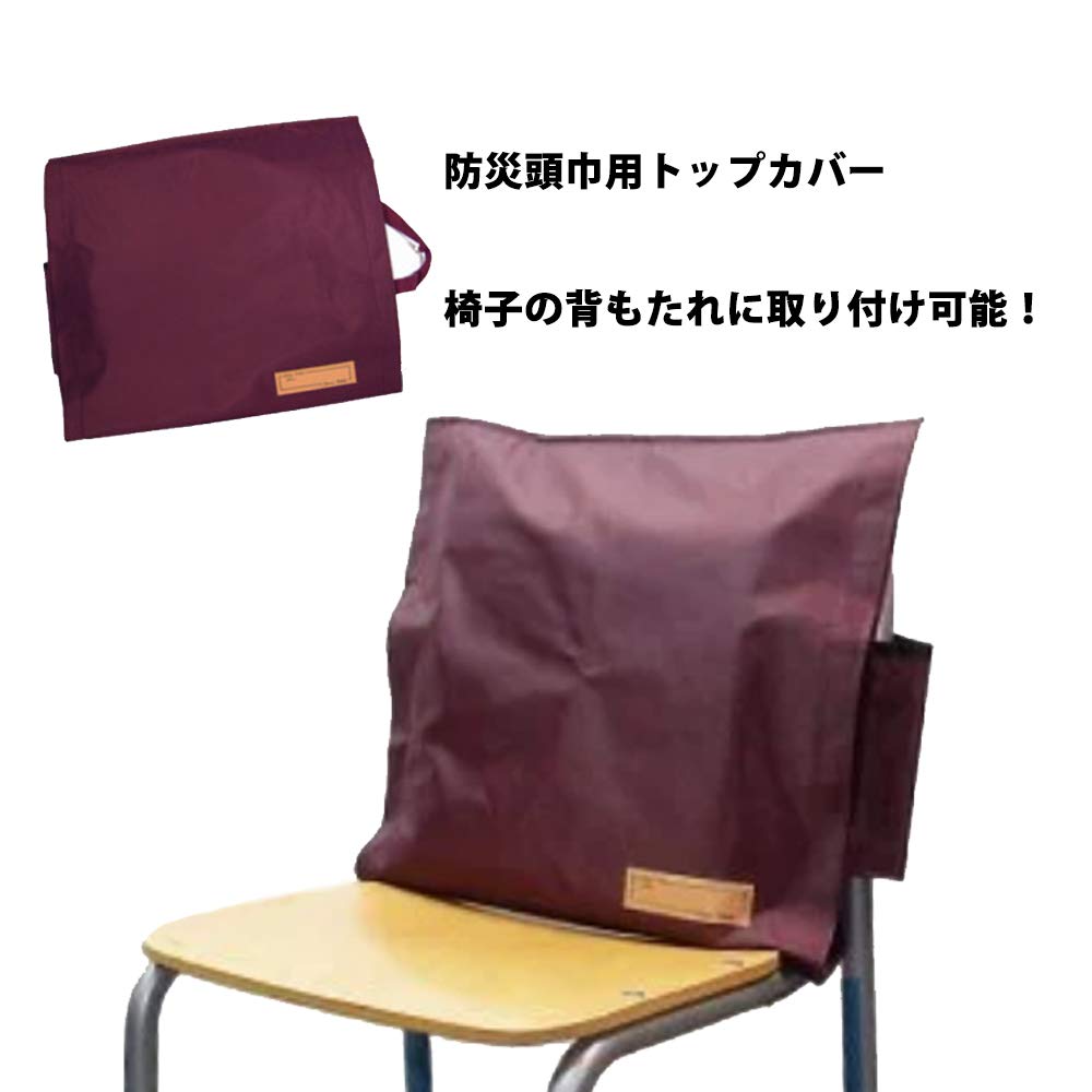 Amazon.co.jp: [PEACEUP] 防災頭巾 カバーセット 小学生から大人まで 