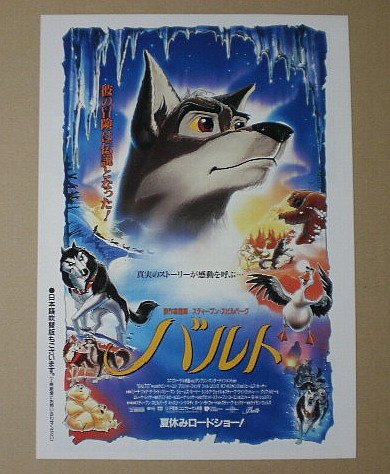 Amazon.co.jp: 【映画チラシ】バルト サイモン・ウェルズ スティーブン