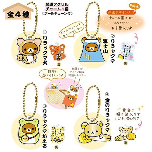 リラックマ 開運コレクション box 雑貨 Amazon.co.jp: リラックマ 開運コレクション AY25001 BOX : おもちゃ