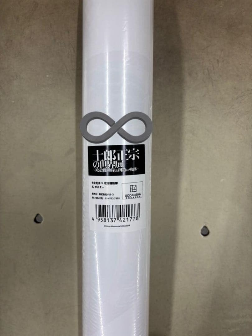 Amazon.co.jp: 【完売】 大友克洋×攻殻機動隊 トリビュートイラスト B2