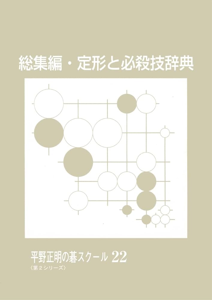 辞典 名乗辞典(荒木良造 編) / 株式会社 wit tech / 古本、中古本、古