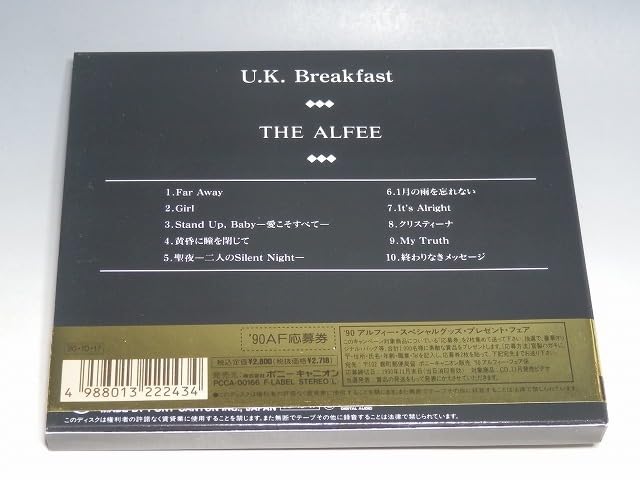 Amazon.co.jp: 金帯 THE ALFEE アルフィー U.K. Breakfast 帯付CD