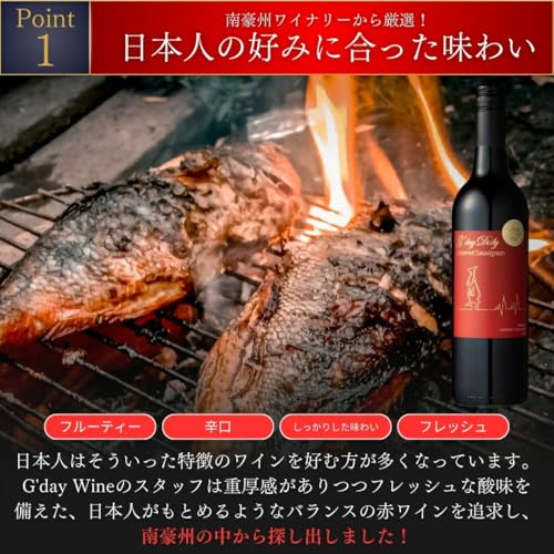 G'day Wine カベルネ・ソーヴィニヨン 750ml
