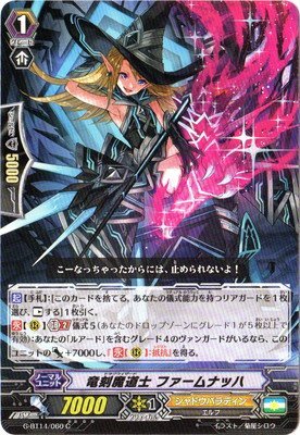 Amazon.co.jp: 竜刻魔道士 ファームナッハ C ヴァンガード 竜神烈伝 g