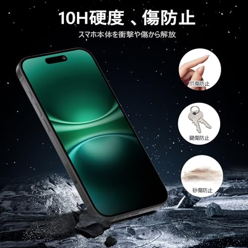 undefined MINIKA 【アンチグレア + のぞき見防止】 iPhone 16 ガラスフィルム 覗き見防止 さらさら 【1枚】 いPhone16 覗き見防止フィルム サラサラ アイフォン16 保護フィルム 指紋防止 16 用 プライバシー フィルム 画面フィルム 反射防止 iPhone16 カメラフィルム 付き の商品画像 6