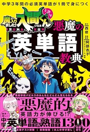 Amazon.co.jp: 魔入りました!入間くん 36 (36) (少年