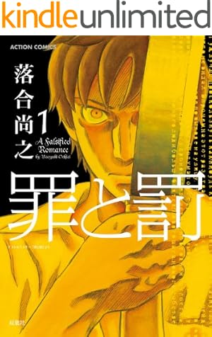 狂四郎2030 11 (ヤングジャンプコミックスDIGITAL) | 徳弘正也 | 青年