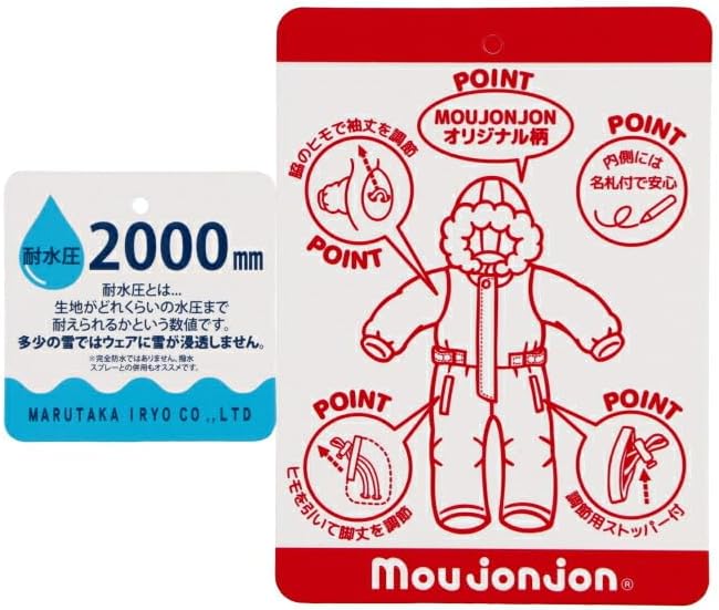 [ムージョンジョン] 子供服 リボン柄切替スノーコンビ・スキーウェア M64782