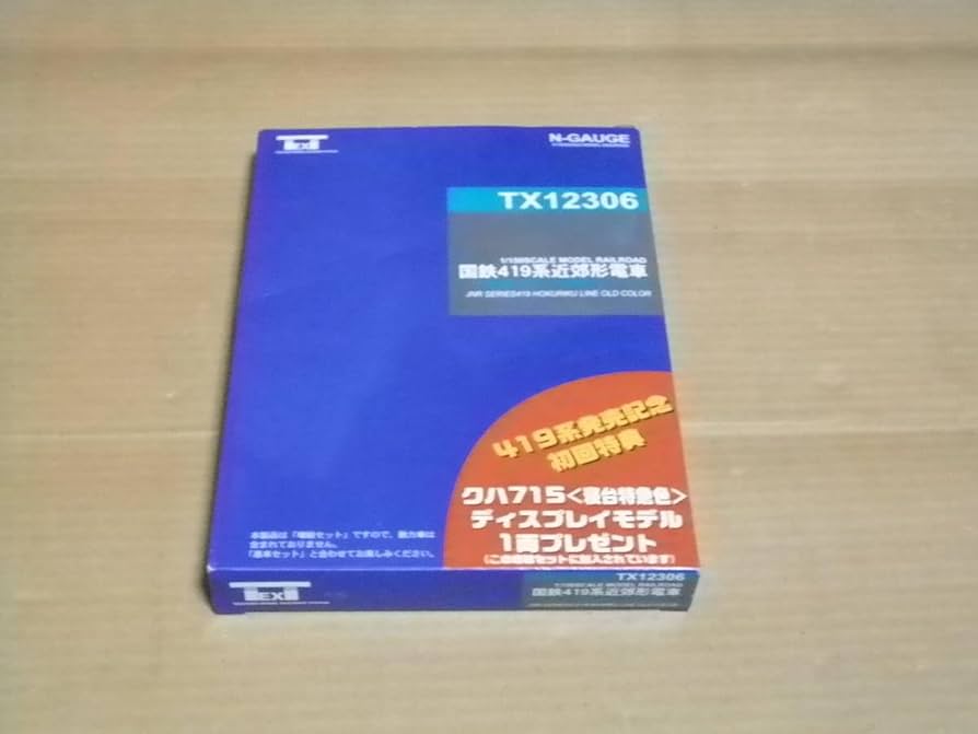 東京堂 419系近郊形電車 3両基本セット +3両増結セット(初回限定生産 東京堂 419系近郊形電車 3両基本セット +3両増結セット(初回限定生産