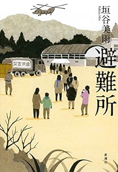 Tankobon Hardcover Hinanjo Book