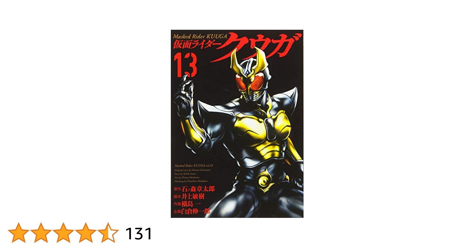 # 仮面ライダー。クウガ　Vol2。4。10。12 。DVD４枚。バトル百科1冊 51I2fVATfPL._AC_SY200_QL15_.jpg