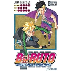 BORUTO-ボルト-NARUTO NEXT GENERATIONS- 1-12巻 新品セット |本