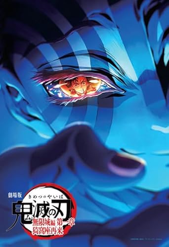 送料込　鬼滅の刃　無限城編　ジグソーパズル　1000ピース　２点セット Amazon | ジグソーパズル 劇場版「鬼滅の刃」無限城編(2) 1000ピース