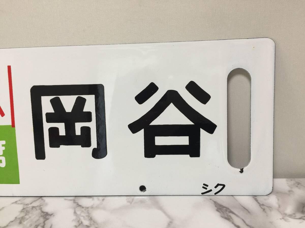 Amazon.co.jp: サボ 新宿-岡谷 アルプス 指定席 シク 岡谷 塩尻 塩嶺