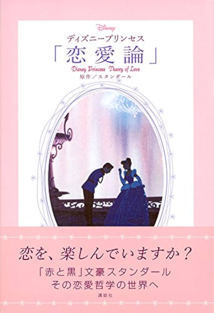 ディズニー卒論　参考図書 ディズニー卒論 参考図書 総合型選抜・学校推薦型選抜対応