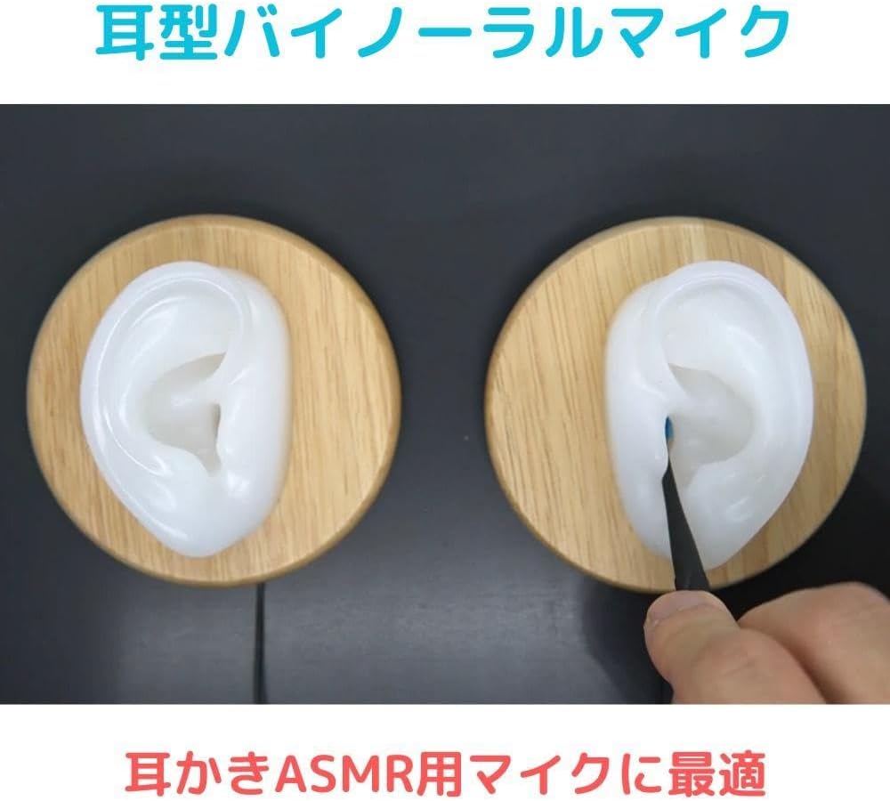 ASMR//HEADREE 耳型バイノーラルマイク　最終値下げ 耳型バイノーラルマイク｜耳かきASMR用マイクに最適です