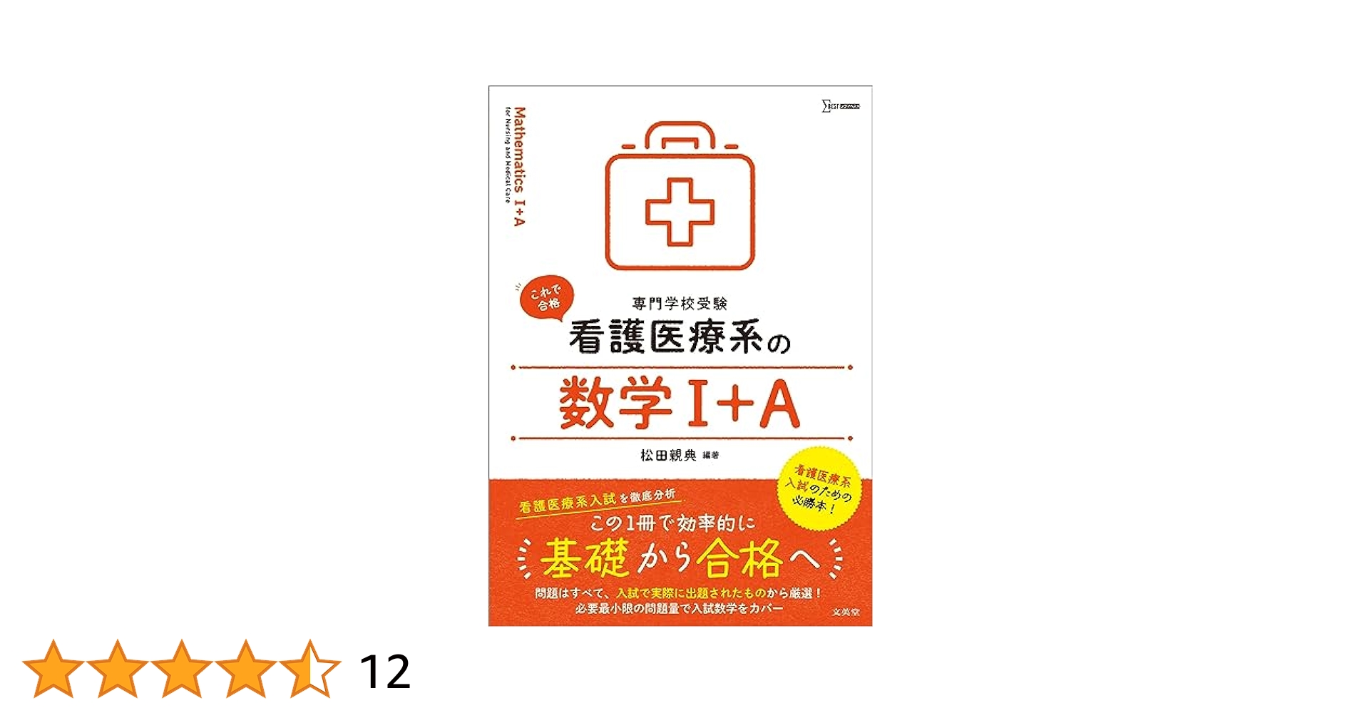 看護医療系 問題集 4冊セット 看護医療系 問題集 4点セット 専門学校案内
