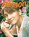 週刊TVガイド関西版2025年8月28日号増刊 TVガイドPERSON vol.155 [雑誌]
