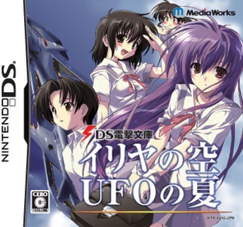 DS Dengeki Bunko: Iria no Sora, UFO no Natsu [Japan Import]