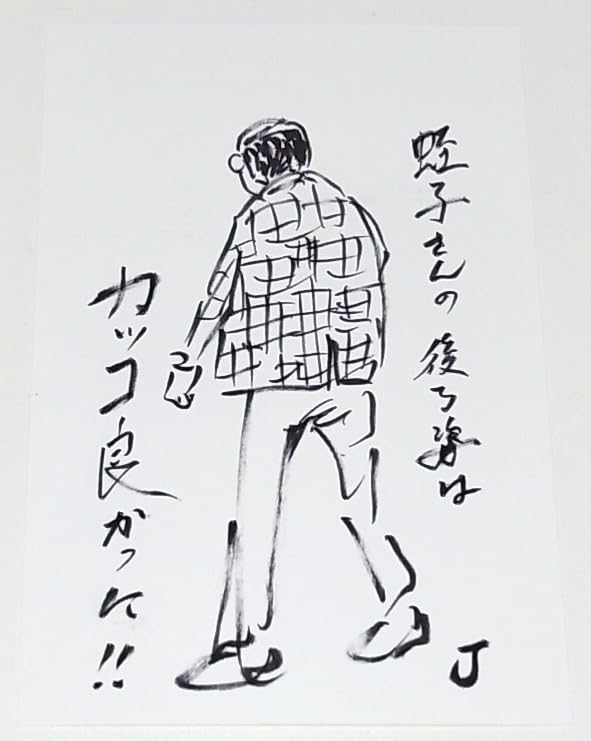 根本敬監修 蛭子能収 最後の展覧会 展 トリビュート ポストカード