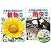 図鑑NEO_植物_昆虫_2冊セット