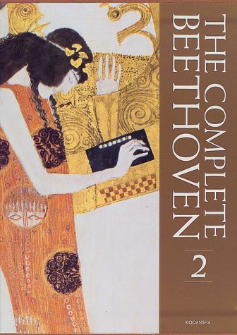 ベートーヴェン全集 (第2巻)