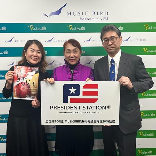 デビュー50周年！オペラ歌手・郡 愛子さん～公益財団法人日本オペラ振興会 総監督