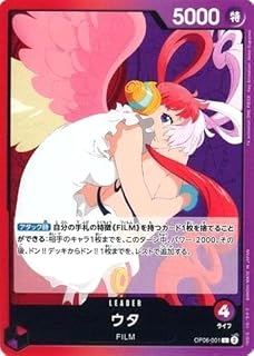 ワンピースカードゲーム OP06-001 ウタ L リーダーカード 双璧の覇者