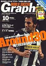 【ワールドサッカーグラフィック 1994.5月号】バックナンバー Amazon.co.jp: WORLD SOCCER GRAPHIC (ワールドサッカー