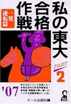Amazon.co.jp: エール出版社: 本