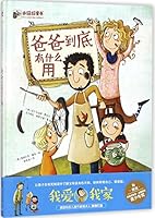 What Can Father Do(Love and Spiritual Growth International Award-Winning Picture Book) (Chinese Edition) 7121327074 Book Cover