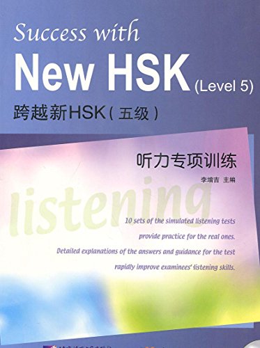 Success with New HSK (Level 5): 10 sets of the simulated listening tests