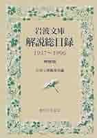 『国書総目録』全９冊（１〜８巻、著者別索引）　岩波書店発行 国書総目録 全9冊揃 （全8巻・著者別索引） / 古本、中古本、古