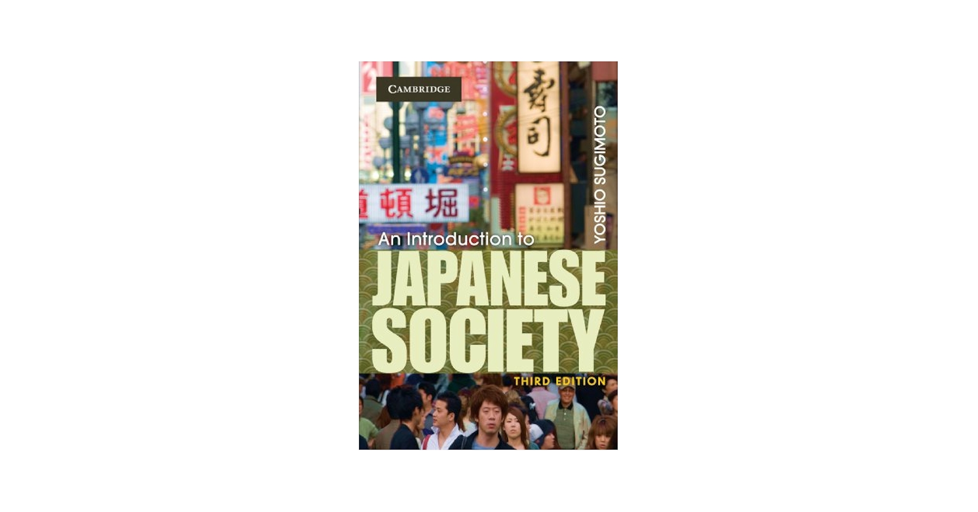 人文 an introduction to japanese society Amazon.com: An Introduction to Japanese Society