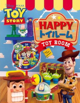 トイ・ストーリー HAPPYトイールーム 全8種類セット トイストーリーTOY