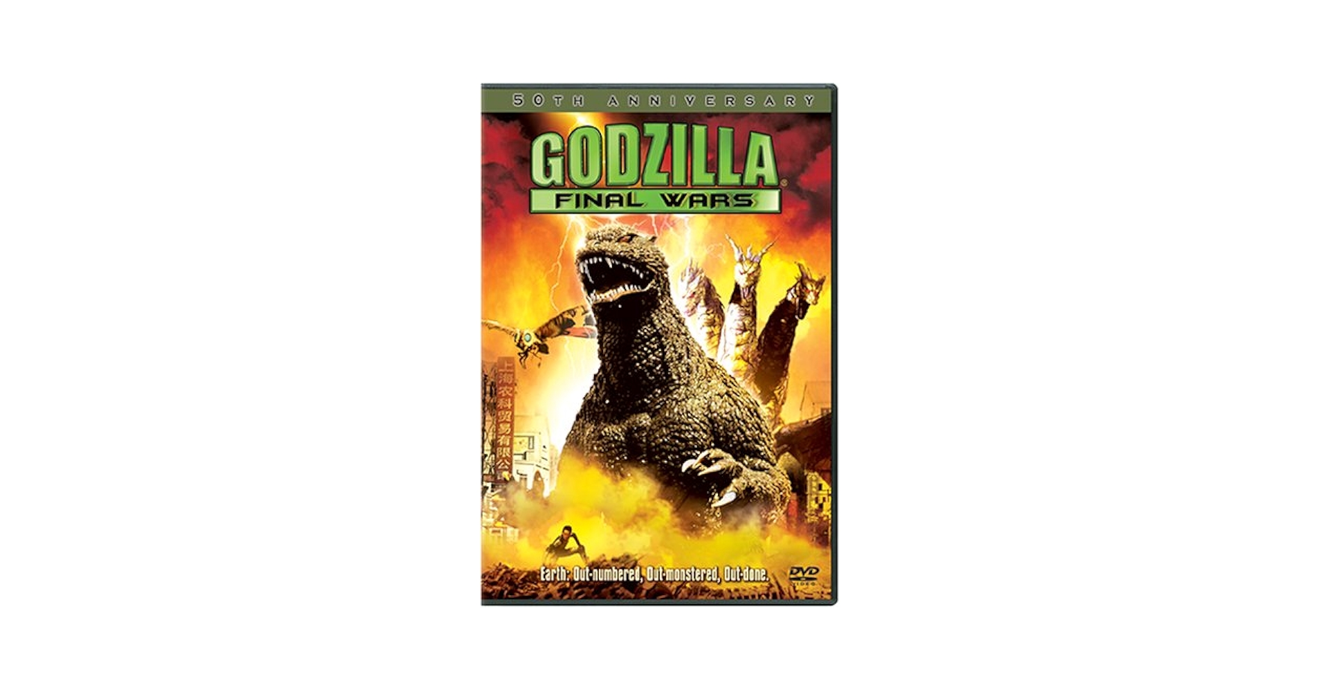 Amazon.com: Godzilla - Final Wars : Frye, Don, Funaki