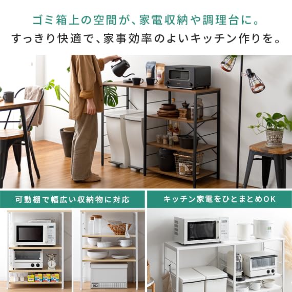 キッチンカウンター　ゴミ箱収納付き　レンジ台 HAGiHARA キッチンカウンター ゴミ箱上ラック 幅71 キッチン収納