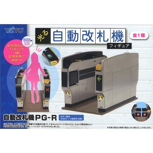 Amazon.co.jp: タイトー 光る自動改札機 フィギュアと一緒に遊べる 1 