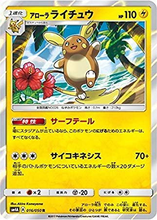 ポケモン - しゅうやさま　専用出品 Amazon.co.jp: 【シングルカード】ポッチャマLV.7 002/009