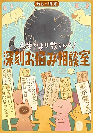 Amazon.co.jp: ニコニコはんしょくアクマ (4) (ビッグコミックス