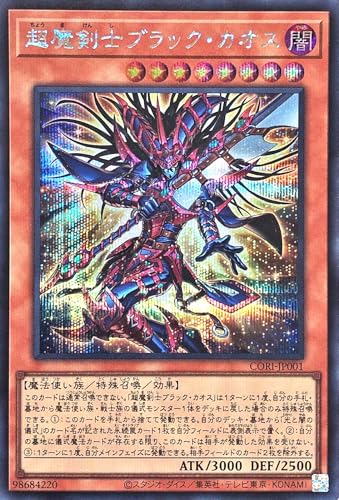 CORI-JP001 �������m�u���b�N�E�J�I�X �V�[�N���b�g���A �V�N SE �J�I�X�E�I���W���Y CHAOS ORIGINS �u���b�N�J�I�X