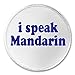 A&T Designs I Speak Mandarin 3