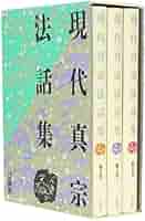総合 仏教大辞典 全三巻 法蔵館 総合佛教大辞典 - 法藏館 おすすめ仏教