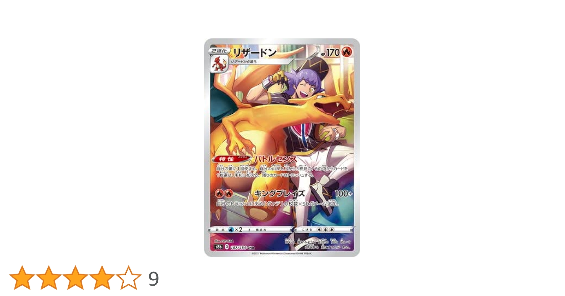 ポケモンカードセット chr r400