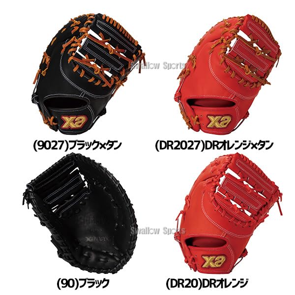 Amazon | 野球 グローブ 硬式 ザナックス ファーストミット 一塁手用