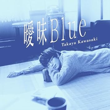 川崎鷹也★激レアCD★新品未開封★大切な人 川崎鷹也☆激レアCD☆新品未開封☆大切な人 川崎