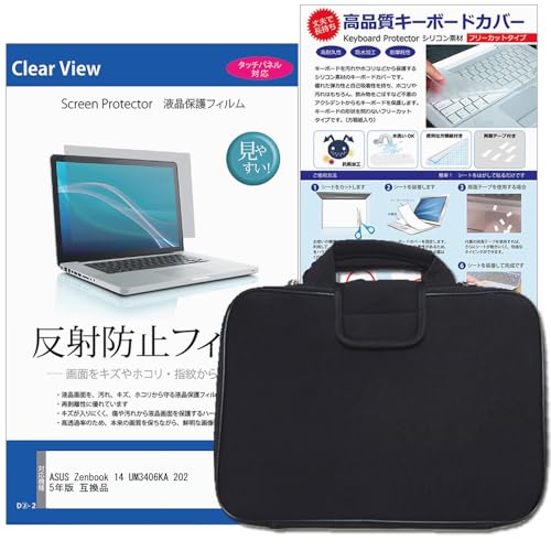 fBAJo[}[Pbg ASUS Zenbook 14 UM3406KA 2025N 14C` ݊i P[X Jo[ Ռz  ˖h~tیtB  VRL[{[hJo[ 3_Zbg