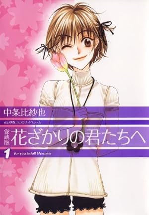 学園アリス完結記念本 (BOOK☆WALKER セレクト) | 樋口 橘 | 青年