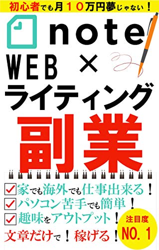 Amazon Com Note Web Writing Side Business Even Beginners Can Earn Yen A Month Ame Books Japanese Edition Ebook Momo Books Amazon Com Note Web Writing Side Business Even Beginners Can Earn Yen A Month Ame Books Japanese Edition Ebook Momo Books