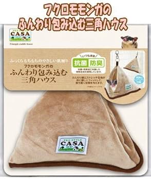 Amazon | CASA フクロモモンガのふんわり包み込む三角ハウス